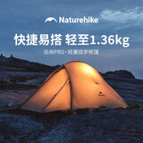 Naturehike挪客云尚pro2超轻徒步帐篷户外露营防雨过夜登山野营装备 浅灰红