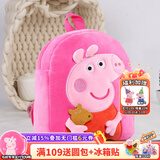 小猪佩奇毛绒玩具卡通立体毛绒公仔书包双肩包生日礼物粉色佩奇背包