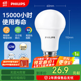 飞利浦（PHILIPS）led节能灯泡客厅家用超亮照明E27大螺口灯泡12瓦3000K优视型