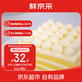 鲜京采鲜奶油芝士蛋糕 6寸动物奶油400g 情人节礼物零食糕点下午茶