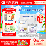 雀巢(Nestle) 安儿宁能恩(仅限12月以上的宝宝+铂初能恩3段200g)