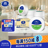 维达（Vinda）有芯大卷纸3层744g*12卷 加厚大盘纸商用家用卫生纸 整箱销售