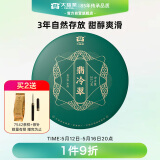 大益TAETEA茶叶普洱茶饼茶翡冷翠生茶357g/饼中华老字号口粮茶 自己喝