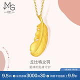 周生生 羽毛黄金吊坠爱情密语足金丘比特之羽不含项链 86820P计价 4.77克(含工费240元)