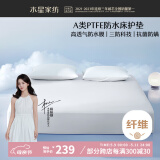 水星家纺防水升级床护垫双人床垫宿舍A类三防透气床褥子保护垫 1.8x2米