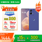 摩托罗拉 联想moto S50 Neo 四年质保 纤薄高清双曲屏 应用六开 大电池长续航 5GAI手机 12+512GB 兰亭