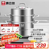康巴赫304不锈钢三层蒸锅蒸笼复底大汤蒸锅多功能锅具32cm燃气灶通用
