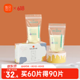 新贝 储奶袋90片母乳储存保鲜袋  装奶袋 存奶袋可冷冻加厚防漏200ML