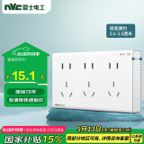 NVC雷士电工 明装开关插座 十五孔插座10A 九孔电源 N02白色