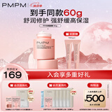 PMPM千叶玫瑰面霜修护舒缓保湿补水嫩肤奶霜50g 礼物送女友