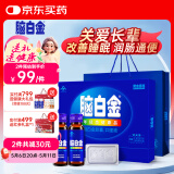 脑白金10天礼盒 含褪黑素成人中老年改善睡眠失眠润肠通便送礼 送长辈