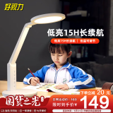 好视力学生学习台灯减蓝光儿童爱眼LED卧室宿舍书桌工作阅读TG032充电版
