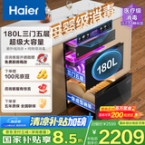 海尔（Haier）180L超大容量消毒柜嵌入式 灭菌舱系列三抽五层大容量 家用 母婴 甲流消杀 紫外线+光波巴氏EB200