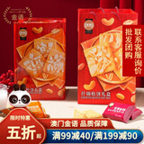 金語坚果松饼椰丝薄脆饼干零食品办公室追剧早餐休闲零食年货送礼盒 什锦松饼礼盒 508g 1罐+精美礼袋