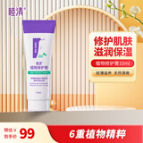 睦清植物乳头膏皲裂霜孕妇产后滋润护肤孕妇母婴哺乳期 植物修护膏10ml（新）