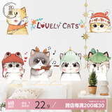 宫薰 墙壁贴纸手绘猫咪卡通宠物商店卧室萌猫贴画 卡通猫咪墙贴63*103