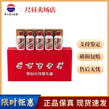茅台贵州茅台酒茅台小可爱礼盒 生日礼盒 步步高升礼盒53度酱香型白酒 i茅台100ml*5（送礼盒+手提袋）