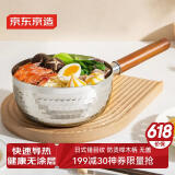 京东京造雪平锅 锤纹不锈钢不粘小奶锅 煮面汤锅宝宝辅食锅 炉灶通用20cm