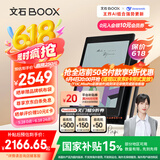 BOOX文石 Tab8C 7.8英寸彩色墨水屏平板电子书阅读器 快刷智能阅读 电纸书电子纸平板电脑办公本