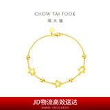 周大福 星星黄金手链(工费260)16.25cm约3.85g EOF186
