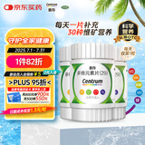 善存多维元素片(29)60片*3盒OTC补充30种维生素矿物质成人VC维生素b族vdVe叶酸钙铁锌