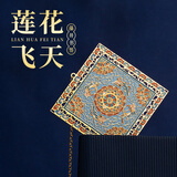 天色敦煌飞天莲花藻井黄铜金属书签礼盒博物馆文创毕业纪念中国风伴手礼教师节礼物男女TS-5950 蓝色款
