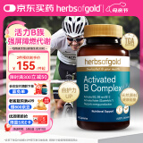 HerbsofGold复合维生素b族片含烟酰胺维生素b1b2b5b6b12澳洲和丽康 30粒/瓶