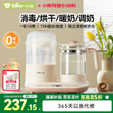 小熊（Bear）恒温水壶奶瓶消毒器带烘干一体机恒温壶二合一TNQ-C12K5 1.2L