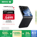 小米MIX Flip 小折叠屏 国家补贴 4.01英寸多功能超大外屏 12GB+256GB 黑色 5G拍照AI手机国补