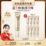 怡丽丝尔【采销直播间】金管高倍防晒霜35mlSPF50+养肤隔离防紫外线送女友
