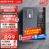 奥克斯（AUX） 管线机 家用净水器伴侣 即热即饮 全管路杀菌 五段控温 水电分离 壁挂式直饮饮水机 【新品旗舰】3秒速热-管线机PROMax版