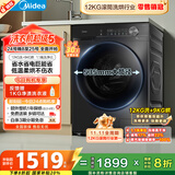 美的（Midea）滚筒洗衣机全自动家用 1.1洗净比MD120V36T 12公斤洗烘一体机 节能净速 以旧换新 家电国家补贴20%