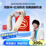 skg颈椎按摩器4098 3代蓝牙礼盒款颈部肩颈脖子牵引拉伸蓝牙热敷护颈按摩仪送男女友老师毕业生日礼物