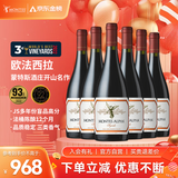 MONTES蒙特斯欧法西拉红酒葡萄酒750ml*6日常婚礼商务宴请智利原瓶进口