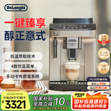 德龙（Delonghi）【国家补贴】咖啡机 家用全自动咖啡机 15Bar意式美式现磨手动打奶泡 欧洲进口理想 E Plus