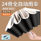 AZMI全自动雨伞女折叠晴雨两用反向加大加厚固学生男遮太阳防紫外线晒 24骨-梧桐米-自动反向伞合金骨架