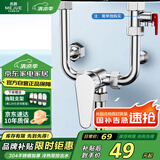 名爵（MEJUE）电热水器混水阀龙头冷热调节U型明装淋浴龙头混水阀配件Z-013231