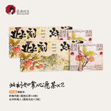 茶颜悦色 此刻如常/心愿茶2盒装35g共14枚 荔枝风味红茶乌龙茶包节日礼物