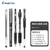 百乐（PILOT）黑色中性笔文具套装Juice/V5/G1/G2/WG学生刷题考试办公用0.5mm 5支装
