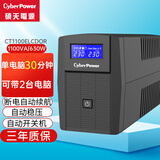 CYBERPOWERCyberPower ups不间断电源电脑服务器备用电源在线互动式应急稳压电源220v停电家用蓄电池