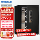 迪堡（Diebold）家用保险柜国家3S认证防盗远程报警大型家用办公指纹密码电子保险箱小型实心锁闩 53PH5Z1黑色【有内门/支持WIFI远程提醒】