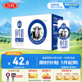三元极致高品质全脂纯牛奶整箱250ml*16盒3.6g乳蛋白 礼盒装