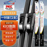 一途（YITU）雨刮器雨刷器适用于KX3傲跑【15-19款】原车尺寸A级胶条1对装