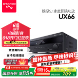 山水（SANSUI）UX66 功放机 家庭影院5.1声道AV功放机 高保真音响无线智能蓝牙家用卡拉ok功放