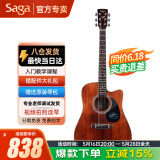 萨伽（SAGA） 吉他sf700单板面单民谣萨迦木吉他入门初学者萨嘎乐器 41英寸D桶SF700CR复古色缺角