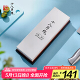 十八子作磨刀工具 双面#2000-5000白刚玉专业级磨刀石SM-28