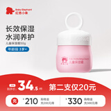 红色小象儿童保湿霜50g 儿童宝宝面霜乳液婴儿护肤润肤露擦脸霜换季