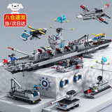 乐go高难度巨大型航空母舰飞机积木船军事模型儿童男孩拼装玩具 【12%的用户选择】超大导弹驱逐舰850+颗粒 6-7-8-9-10-12-14-15岁兼容乐高生日新年圣诞节礼物
