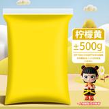 名遇超轻粘土500g大包装儿童幼儿园安全无毒黄色彩泥黏土橡皮泥太空泥单色补充装材料包生日礼物