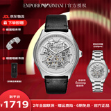 安普里奥·阿玛尼（Emporio Armani）手表男明星同款时尚男士腕表水鬼男士手表情人节 送男友 七夕礼物 经典皮带机械镂空男表 AR60003
